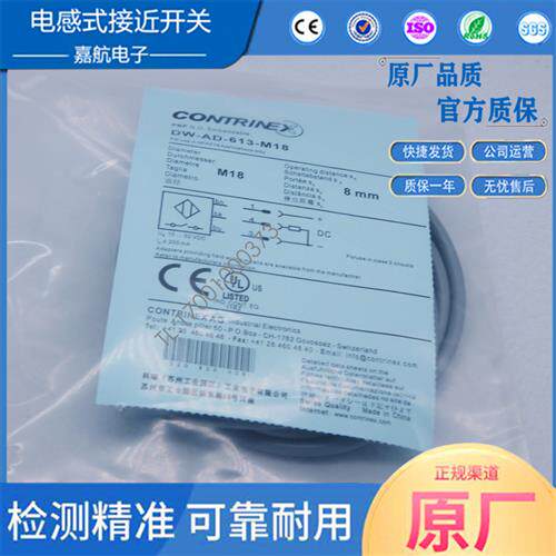 科瑞DW-AD-601-M12 -AS-603-M18-002 -AD-611-M30 613 623-M8-001
