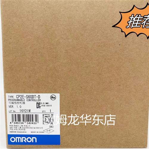CP2E-S60DT1-D OMRON 可编程序控制器 全新原装 正品现货