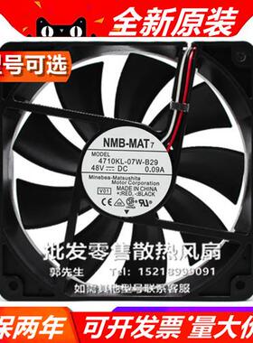 4710FT/NL/SL/KL-07W-B86/69/59/56/49/29/20 12025 48V 风扇