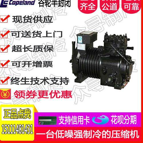 D6SL1-250X-AWM/D D6ST1-320X-AWM/D全新冷库用半封闭压缩机