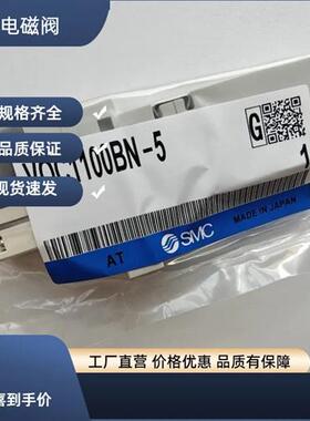 SMC电磁阀VQC VQ1100/1101/1200/1201/2100/2200/2201N-5/51-Q