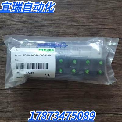 全新原装正品  8000-80060-0000000 分线盒 现货销售