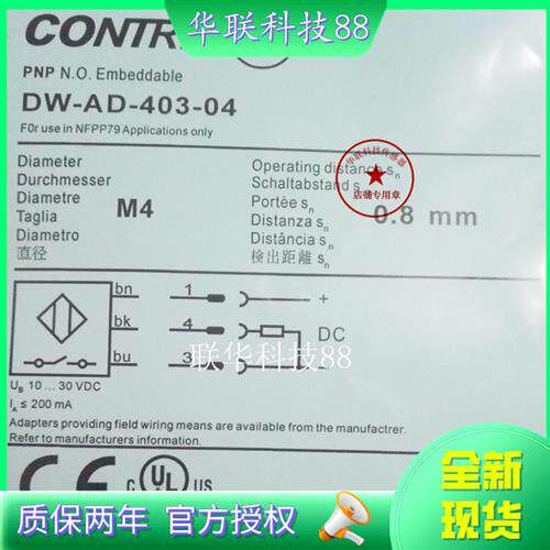 现货热销全新接近开关传感器DW-AD-403-04