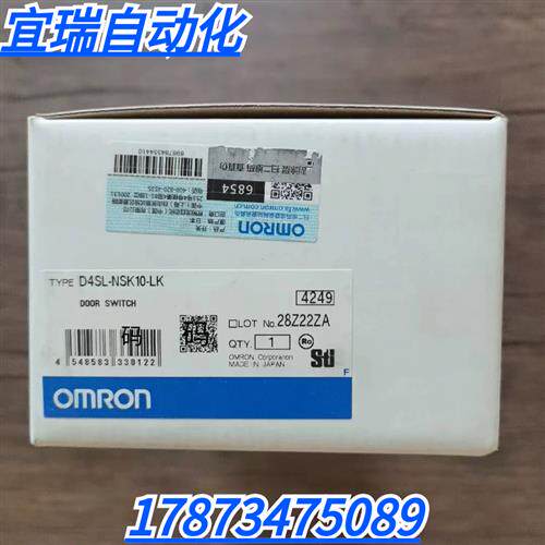 全新原装正品 OMRON D4SL-NSK10-LK 安全门锁 现货销售