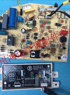适用于志高变频空调电路板PH559CZ001-Z 接收板GX3119AXT01-L