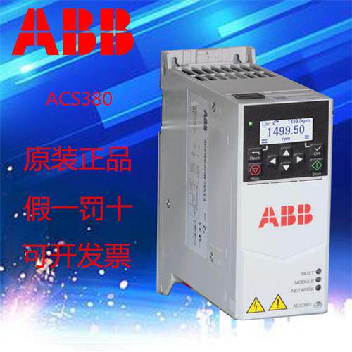 ABB变频器ACS380-040S-25A0/032A/038A-4三相3 80V/11/15/18.5KW