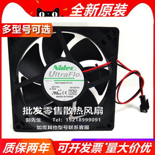 T92T24MS1A7-51 NIDEC 24V 0.22A 9CM 9025变频器散热风扇2线全新
