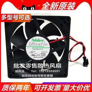 9CM NIDEC 0.22A 9025变频器散热风扇2线全新 24V T92T24MS1A7
