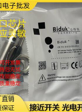 精品 P18-D0500N D0500P D0200P-SI4U2 B18-D0200N-SI4U2光电开关