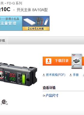 夹钳式流量开关FD-Q10C,正品全新