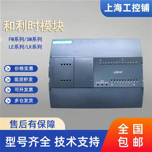 全新模块LE5108 CPU模块LE5109 LE5128 LE5107E LE5106