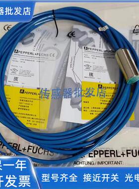 精品倍加福NCN4-12GM35-N0-5M NJ1.5-8GM NCB5-18GM40-NO-V1 30GM