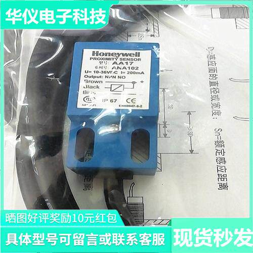 全新现货方形接近开关传感器 AA17AN102质量保证下单秒发