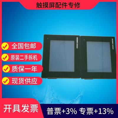 触摸屏GT01 AIGT0030H1/B1/AIG0230B/AIGT3300B二手拆机