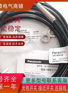 全新接近GX-8MU 8MUB 12MUB 18MUB 30MUB GX-108MKA 08MKB-U-003Z