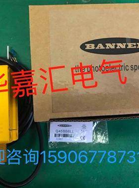 Q45BB6LL全新美国邦纳激光传感器。精品品质。欢迎咨询。