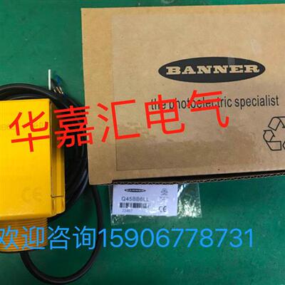 Q45BB6LL全新美国邦纳激光传感器。精品品质。欢迎咨询。