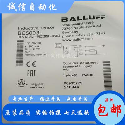 接近开关BES003L 巴鲁夫 BES M08MI-PSC20B-BV03 直流三线PNP常开