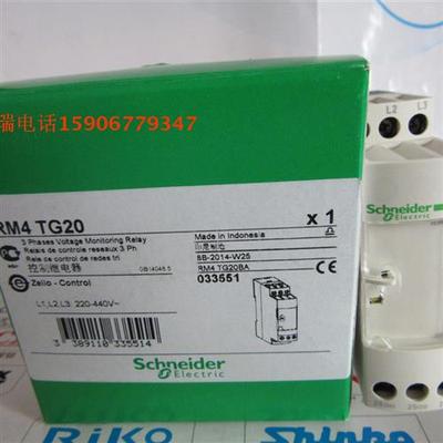 全新相序继电器RM4TG20缺相保护器 三相