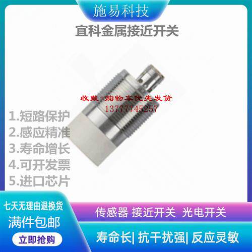 现货吉诺IN25-M30-T1电感式接近开关金属计数测速