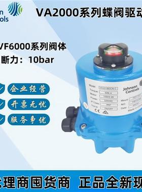 VA201BDCN-C/VA202/VA203/204/205/VA206BDC-C蝶阀开关执行器