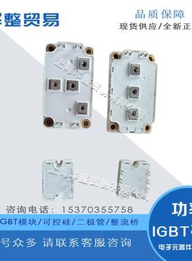 晶闸管 二极管碳化硅模块APTDF400KK120G APTDF400KK170G全新原装