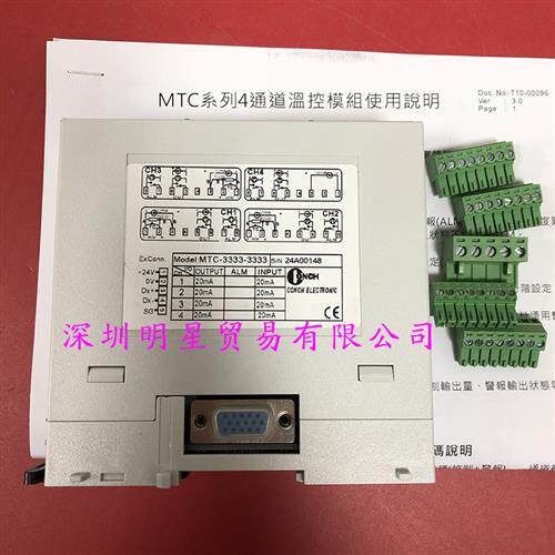 MTC-3333-3333台湾温度模块原装正品假一罚十
