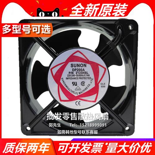 DP200A 2123HSL 220V 12038 12CM 进口铜线 交流 机柜风扇