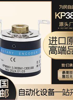 KP3806G1.5-360BM1-C830.006增量式报紧轴光电旋转编码器内孔6mm