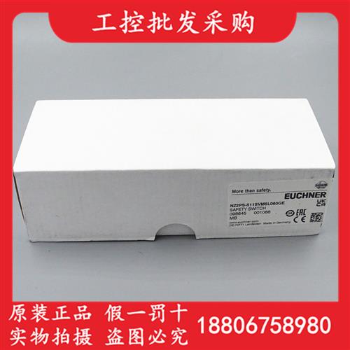 全新原装EUCHNERNZ2PS-511SVM5L060GE行程开关098645现货