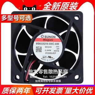 000C 高速大风量 A99 2.64W 6025风扇 DC24V MB60252VX