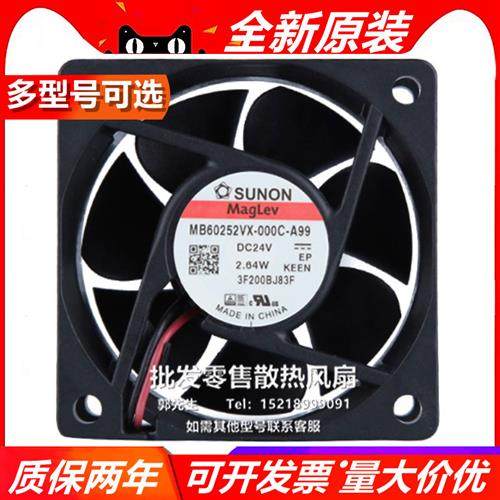 MB60252VX-000C-A99 DC24V 2.64W 高速大风量 6025风扇