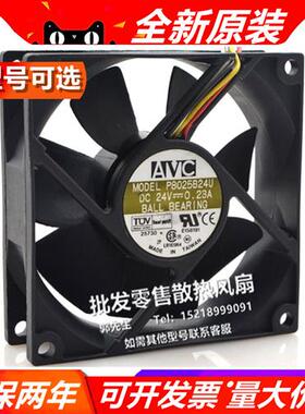 P8025B24U 8025 24V 0.23a 8CM 8厘米 变频器 工控机散热风扇