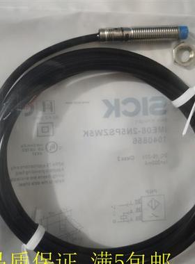 全新 SICK施克接近开关IME08-02BNSZC0S IME08-2N5PSZW5K品质保证