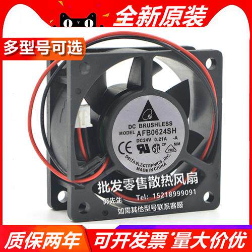 AFB0624SH 6025 24V 0.21A 6CM 2线 变频器 大风量 散热风扇
