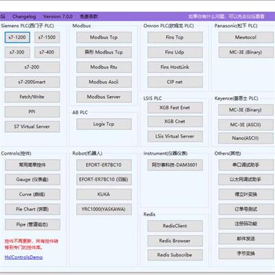 C# HslCommunication.dll 7.0.1 .NET源码 VS2019 最后一版免费的