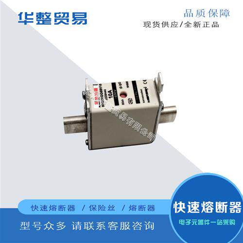 全新正品熔断器NH000GR69V16PV X302102  NH000GR69V20PV Y302103