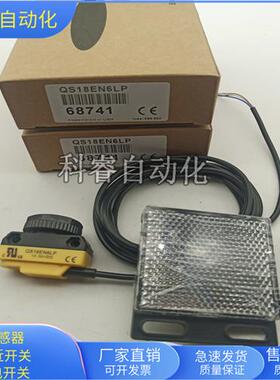 QS18EN6LP QS18EP6LP四线制常开加常闭镜片反射传感器