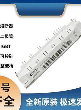 FP75R12KT3 IGBT可控硅 晶闸管模块 极速发货 现货可直拍