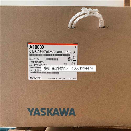 全新原装安川变频器专用A1000X CIMR-AB4X0072ABA-8103 30kw/37KW