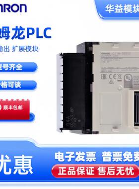 欧姆龙PLC模块CJ1W-OD211/OD261/262/212/232/OC211OA201/MD232