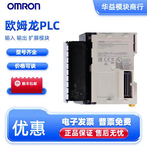 欧姆龙PLC模块CJ1W-OD211/OD261/262/212/232/OC211OA201/MD232