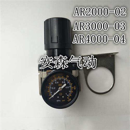 调压阀减压阀气动AR2000-02/AR3000-03/AR4000-04/AR5000-06
