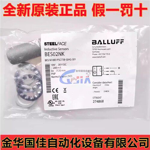进口巴鲁夫 BES02NK 耐腐蚀传感器BES M18EI-PSC72B-S04G-S01现货