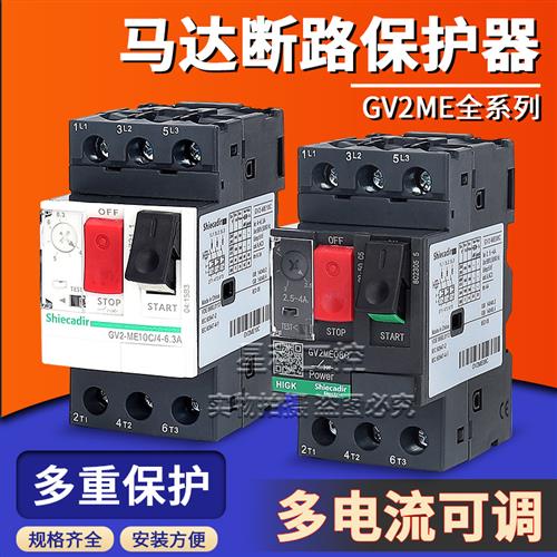 断路器GV2-ME10C 06C 07C 08C 14C 16C 20C 21C 22C 32C 04C MC02