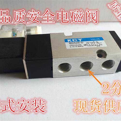 板式安装 电磁阀 BD520-D (品牌有FCT,KCT)现货充足