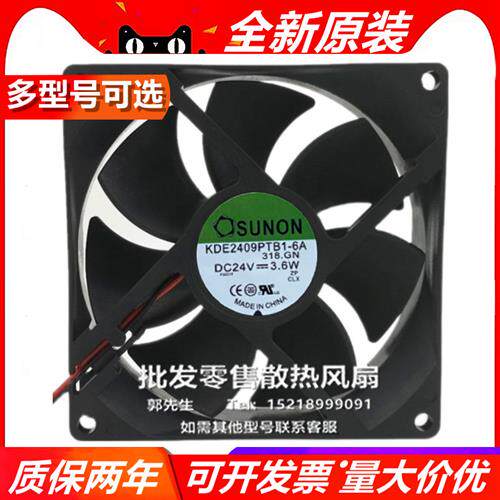 KDE/KD2409PTBX-6A/V1/S1/-6B 9025 DC24V 双滚珠 散热风扇