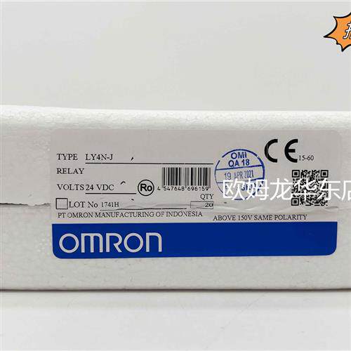 议价全系列 LY4N-J DC24 通用继电器 原装全新正品现货