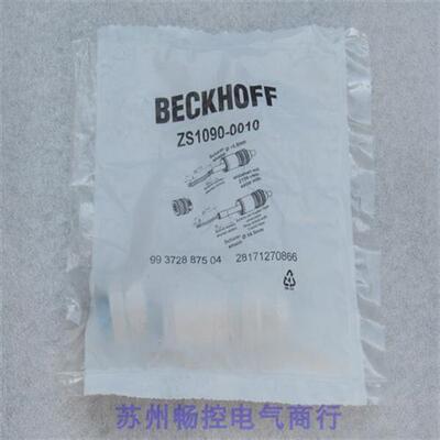 *现货销售*全新插头 ZS1090-0010 现货