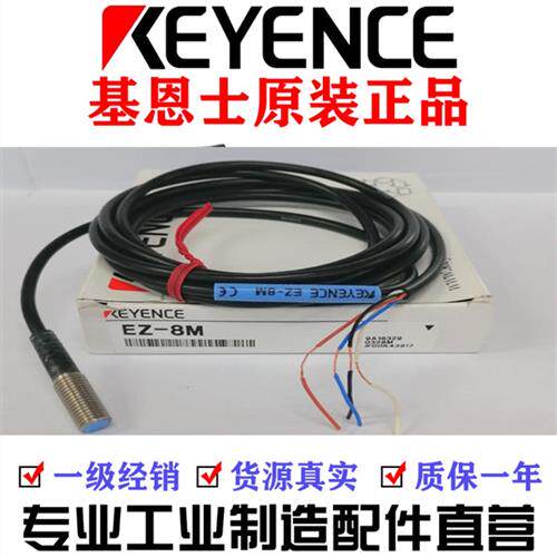 正品接近开关EV-108M 108MC 118M 130M 112M 108U 118U U